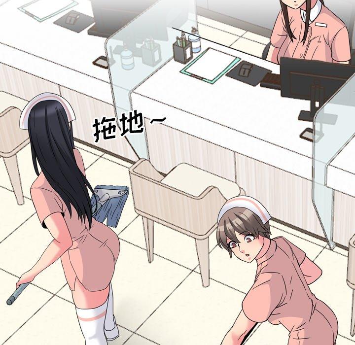 《泌尿科俏护士》漫画 第8话