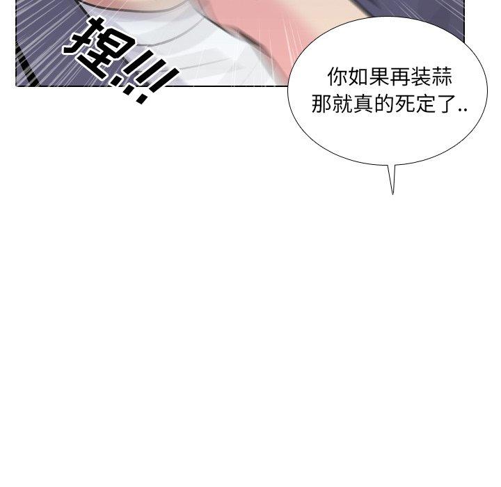 《泌尿科俏护士》漫画 第8话