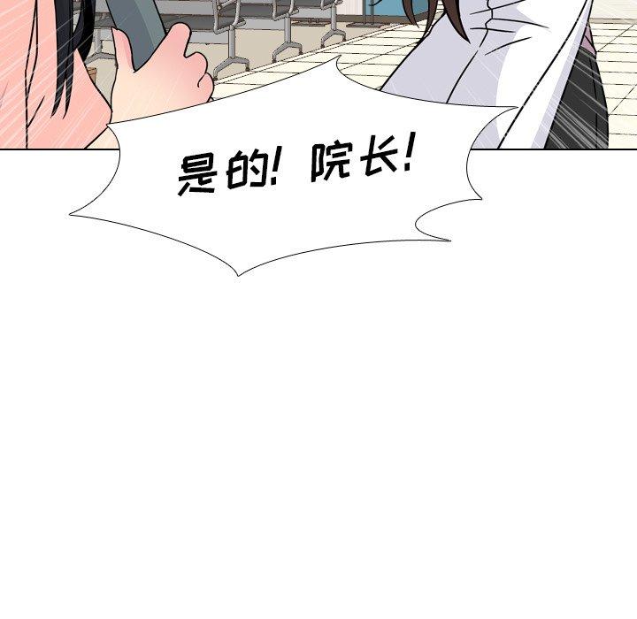 《泌尿科俏护士》漫画 第8话