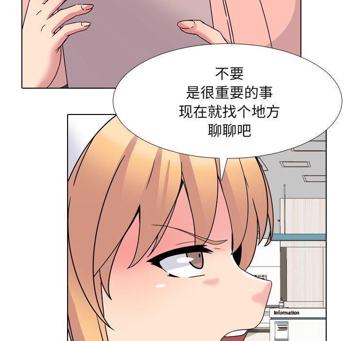 《泌尿科俏护士》漫画 第8话