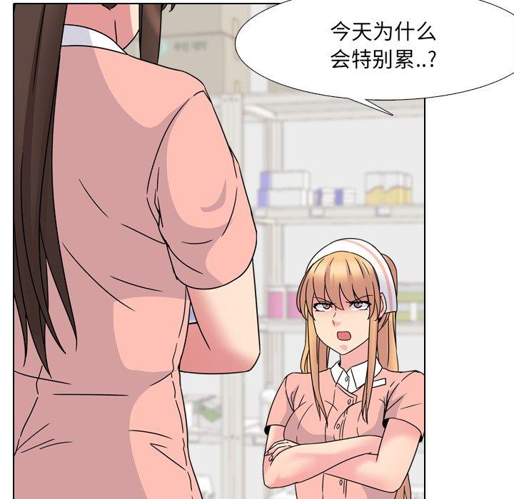 《泌尿科俏护士》漫画 第8话