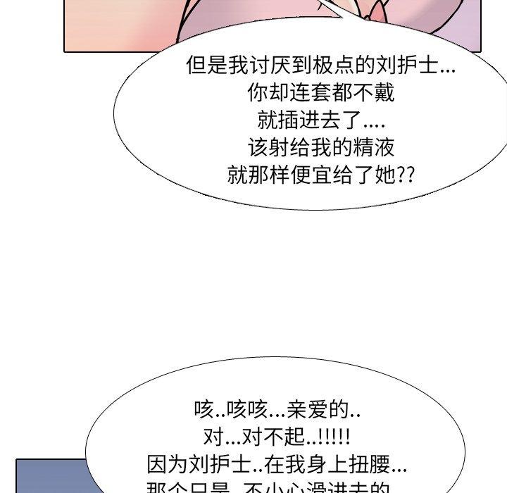 《泌尿科俏护士》漫画 第8话