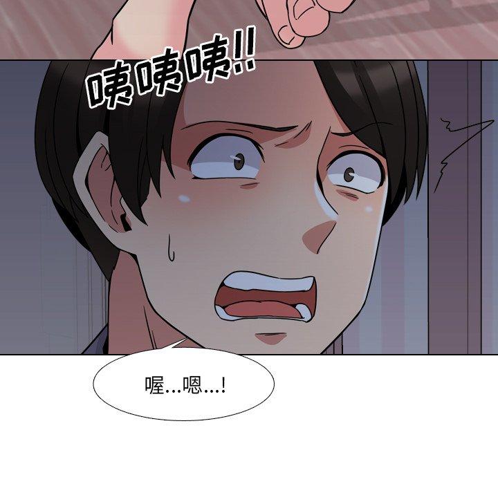 《泌尿科俏护士》漫画 第8话