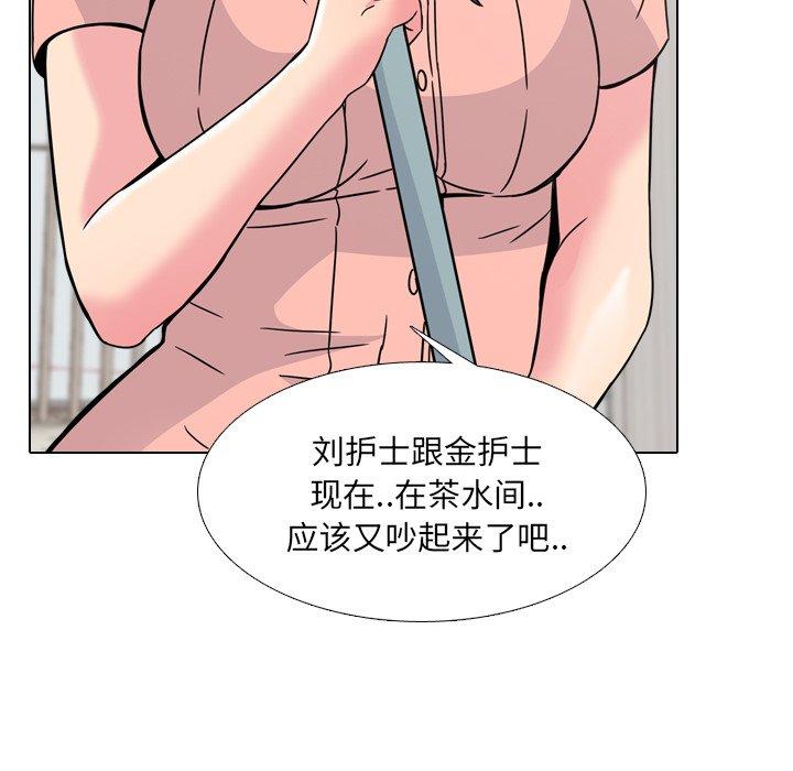 《泌尿科俏护士》漫画 第8话