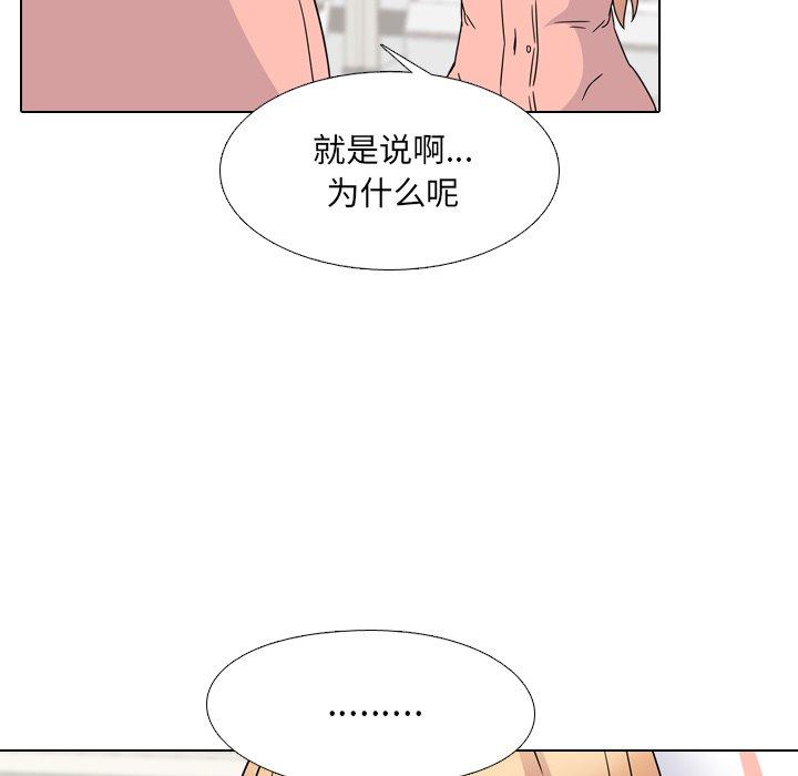 《泌尿科俏护士》漫画 第8话