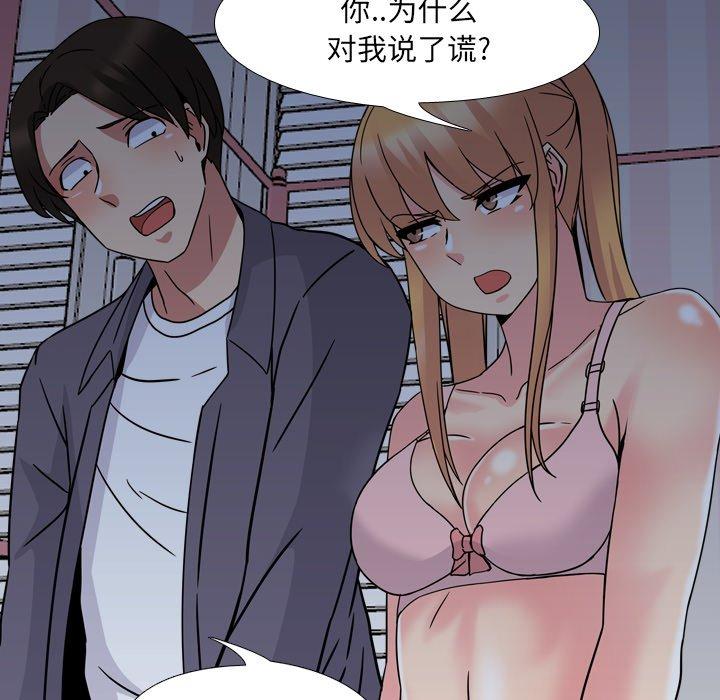 《泌尿科俏护士》漫画 第8话