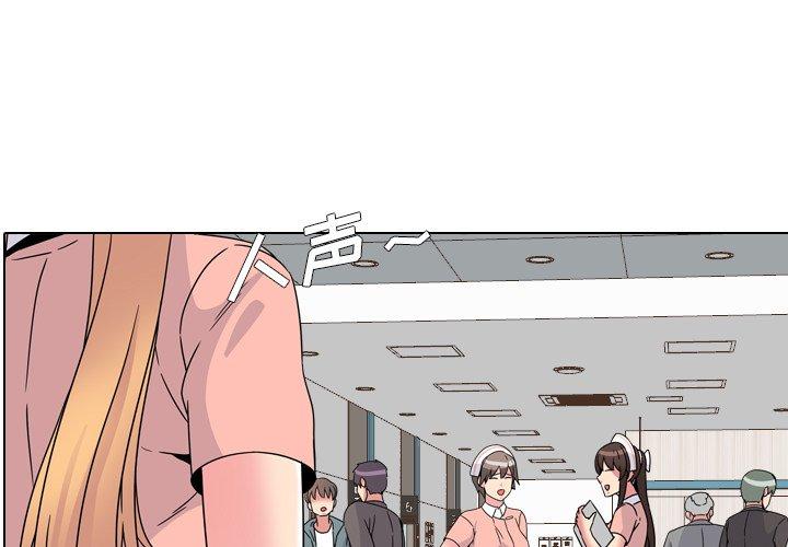 《泌尿科俏护士》漫画 第8话