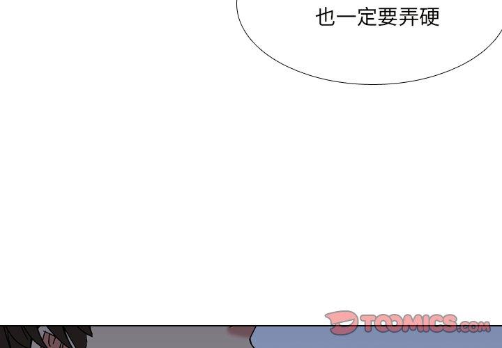 《泌尿科俏护士》漫画 第9话