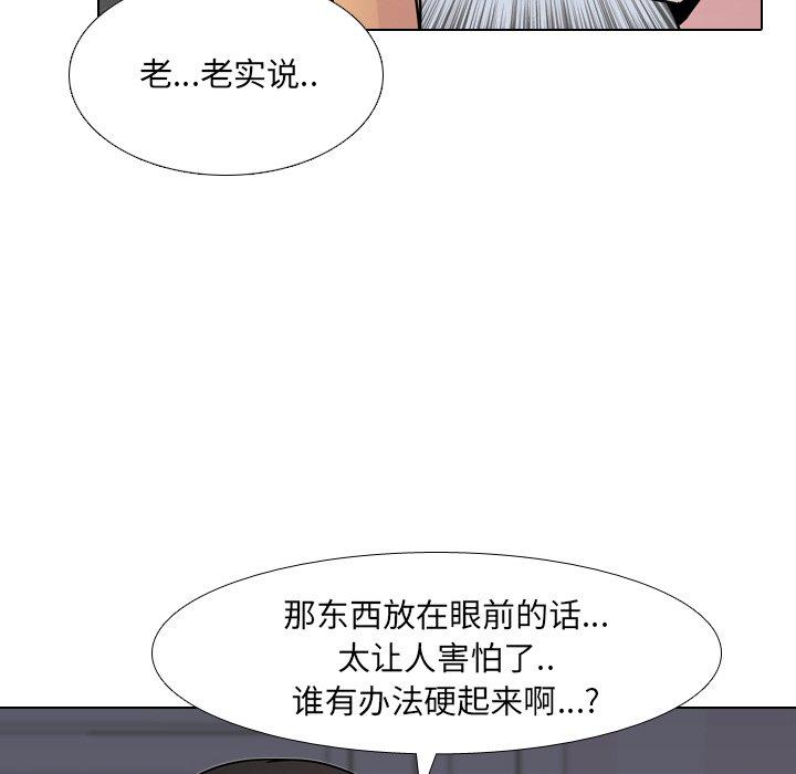 《泌尿科俏护士》漫画 第9话