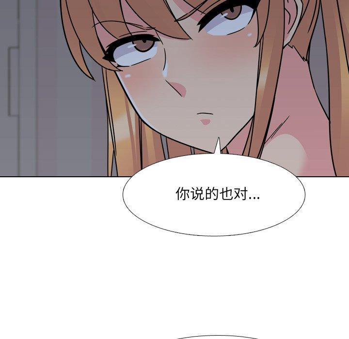 《泌尿科俏护士》漫画 第9话