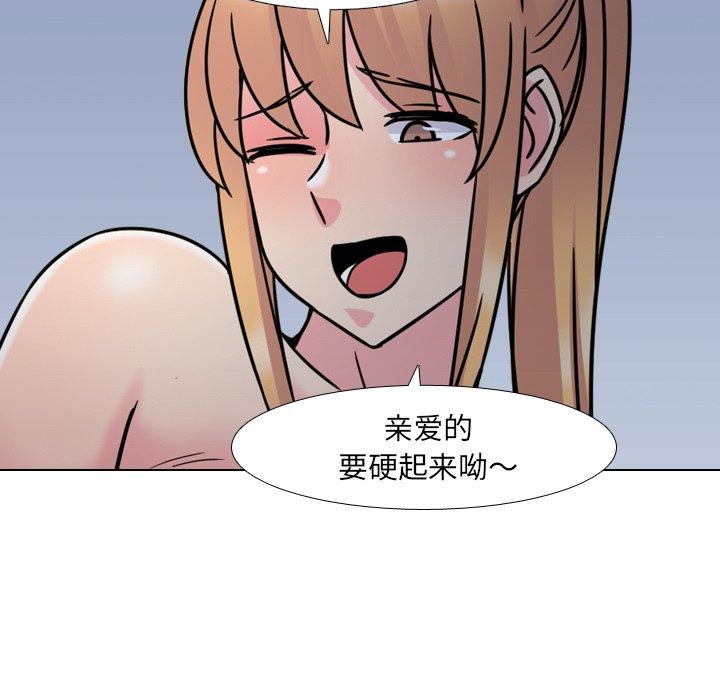 《泌尿科俏护士》漫画 第9话