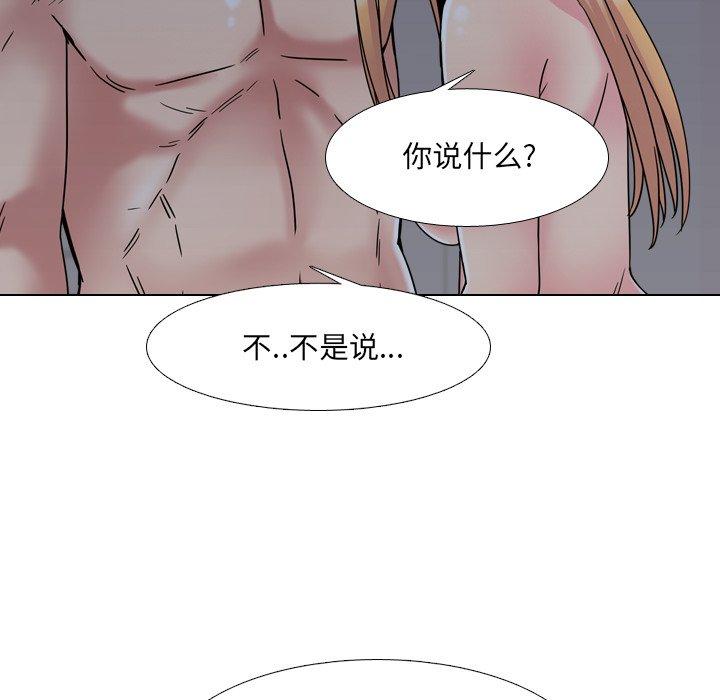 《泌尿科俏护士》漫画 第9话