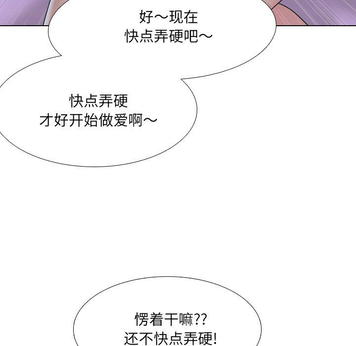 《泌尿科俏护士》漫画 第9话