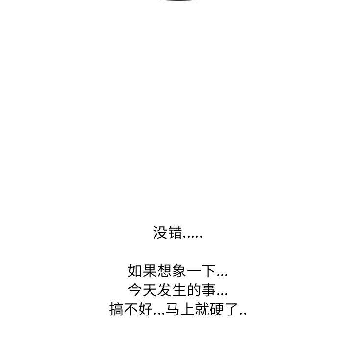 《泌尿科俏护士》漫画 第9话