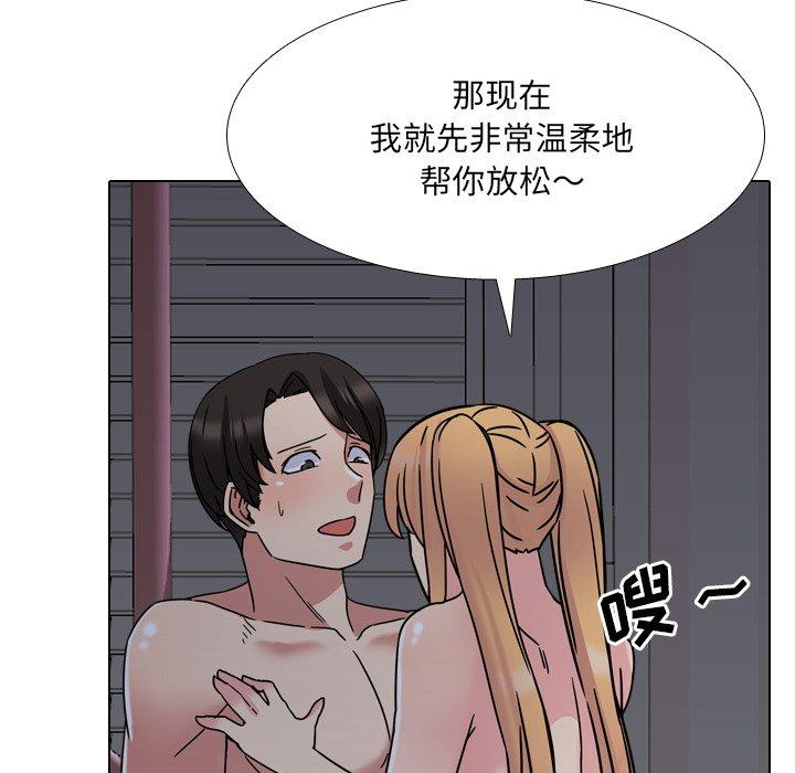 《泌尿科俏护士》漫画 第9话
