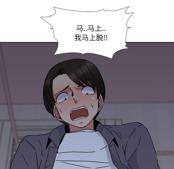 《泌尿科俏护士》漫画 第9话