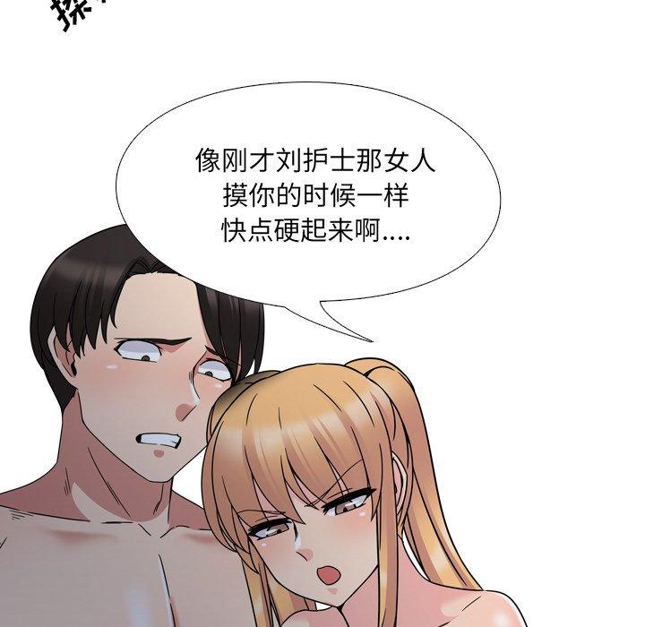 《泌尿科俏护士》漫画 第9话
