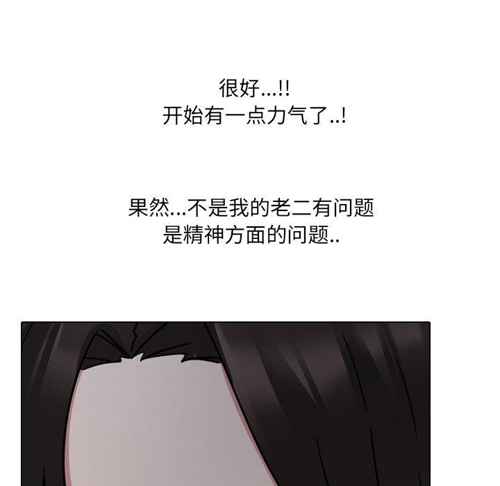 《泌尿科俏护士》漫画 第9话