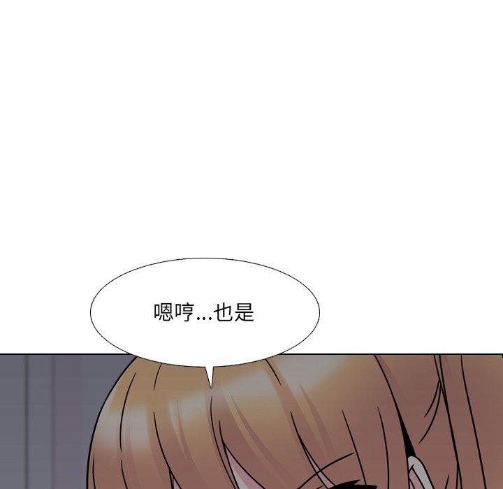 《泌尿科俏护士》漫画 第9话