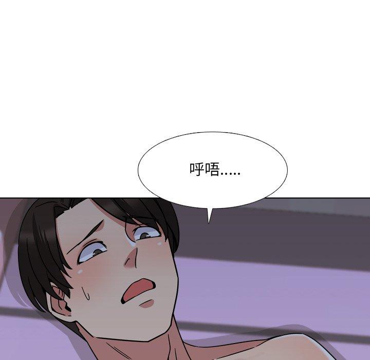 《泌尿科俏护士》漫画 第9话