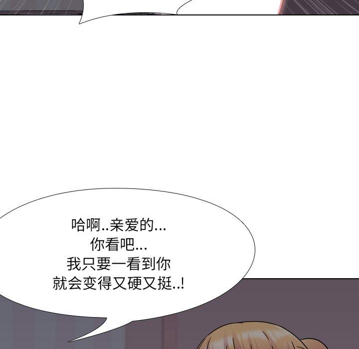 《泌尿科俏护士》漫画 第9话