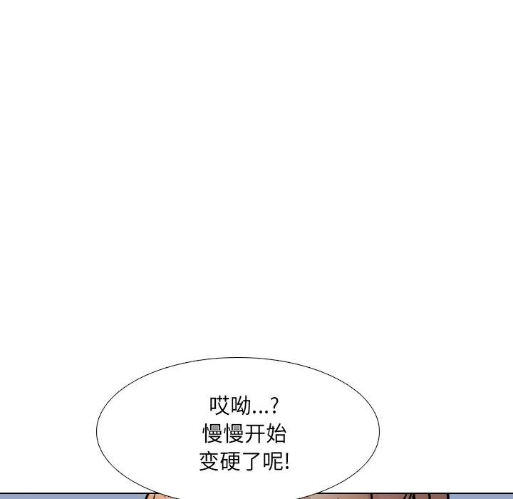《泌尿科俏护士》漫画 第9话