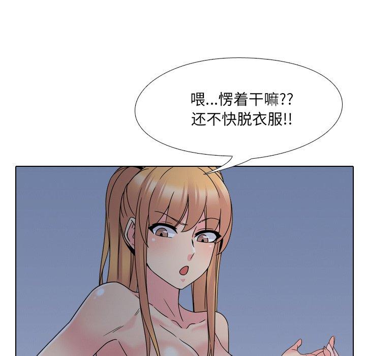 《泌尿科俏护士》漫画 第9话