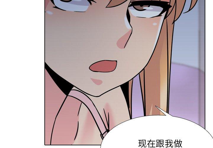 《泌尿科俏护士》漫画 第9话