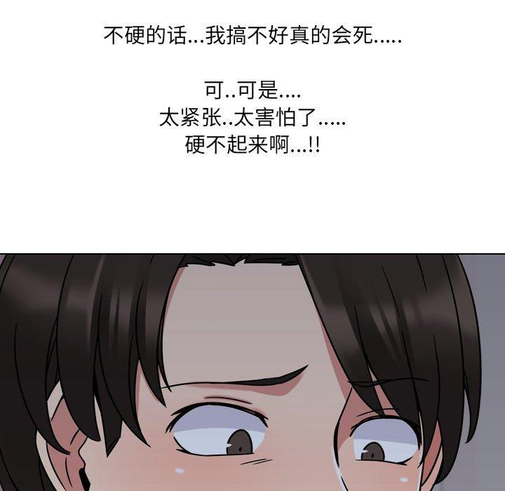 《泌尿科俏护士》漫画 第9话