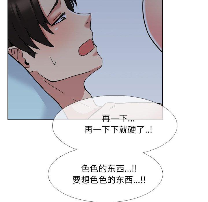 《泌尿科俏护士》漫画 第9话