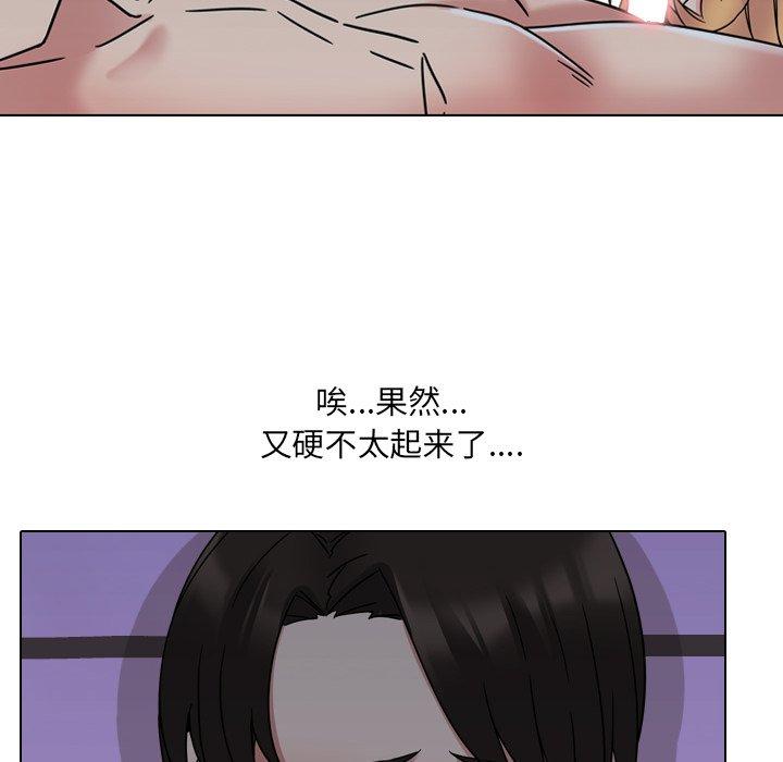 《泌尿科俏护士》漫画 第9话
