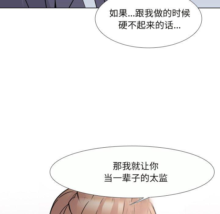 《泌尿科俏护士》漫画 第9话