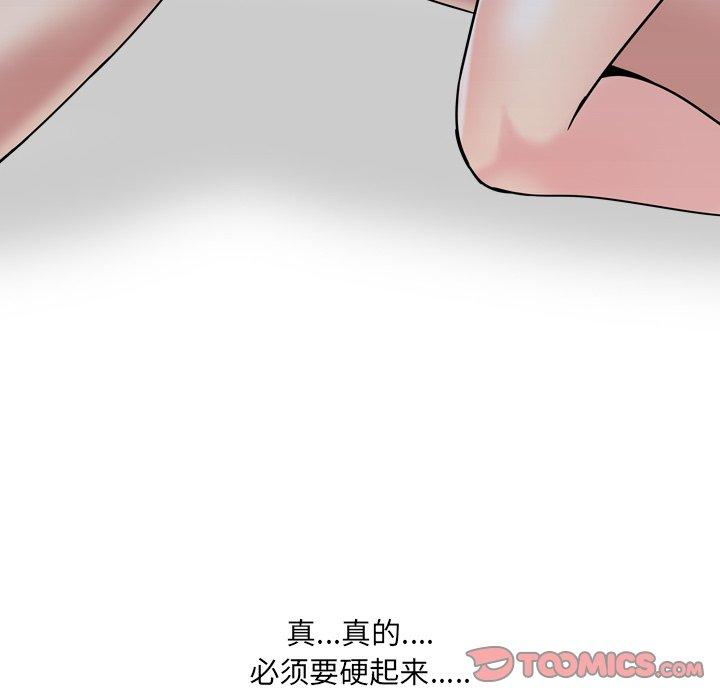 《泌尿科俏护士》漫画 第9话