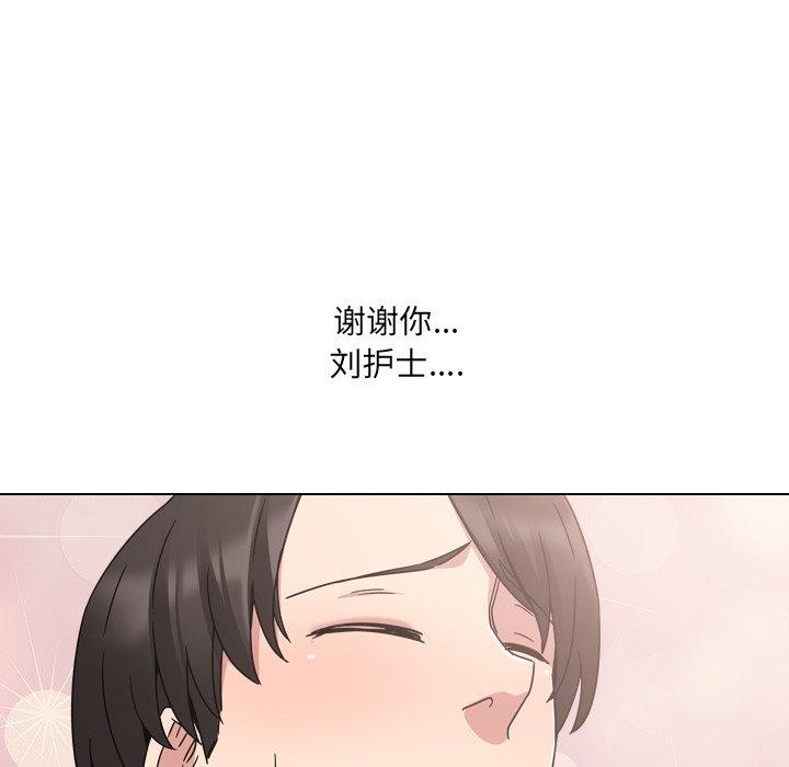 《泌尿科俏护士》漫画 第9话