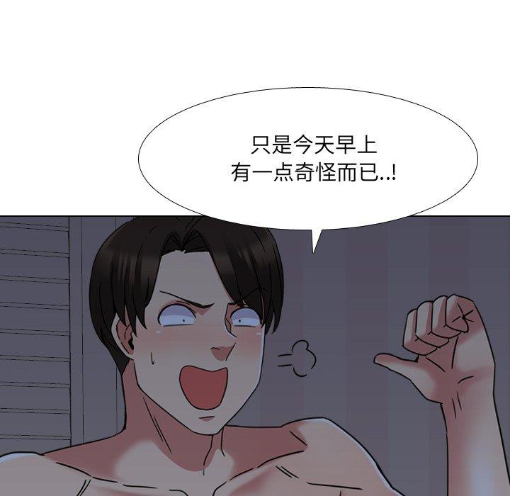 《泌尿科俏护士》漫画 第9话