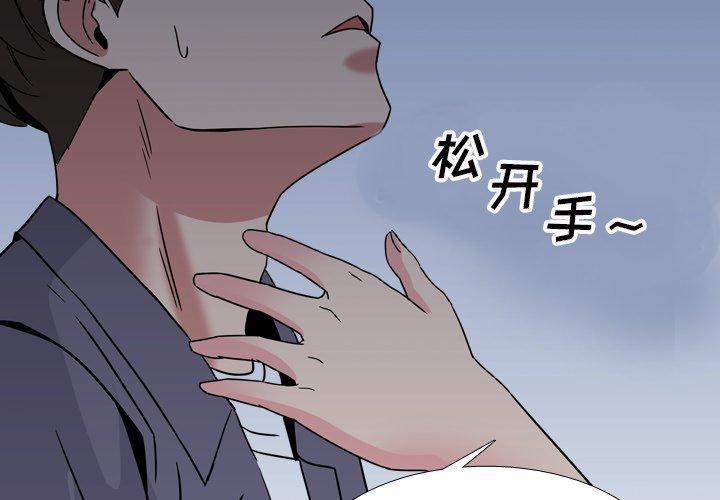 《泌尿科俏护士》漫画 第9话