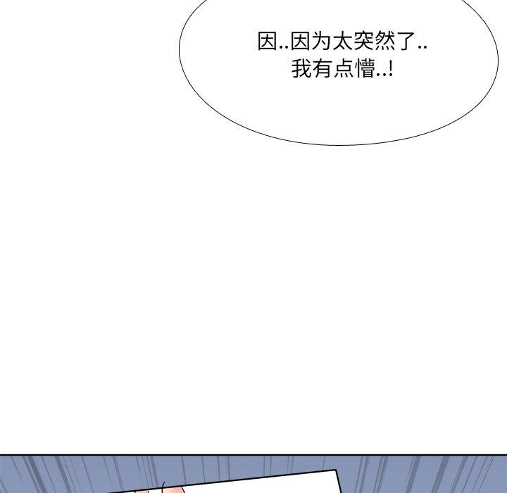 《泌尿科俏护士》漫画 第9话