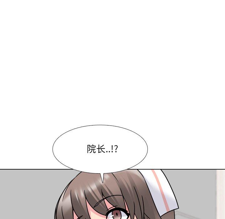 《泌尿科俏护士》漫画 第10话