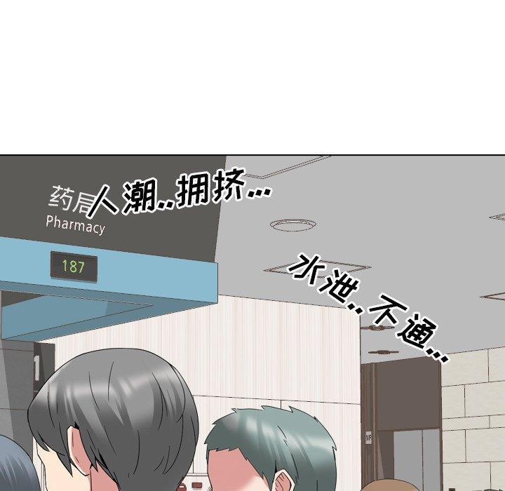 《泌尿科俏护士》漫画 第10话