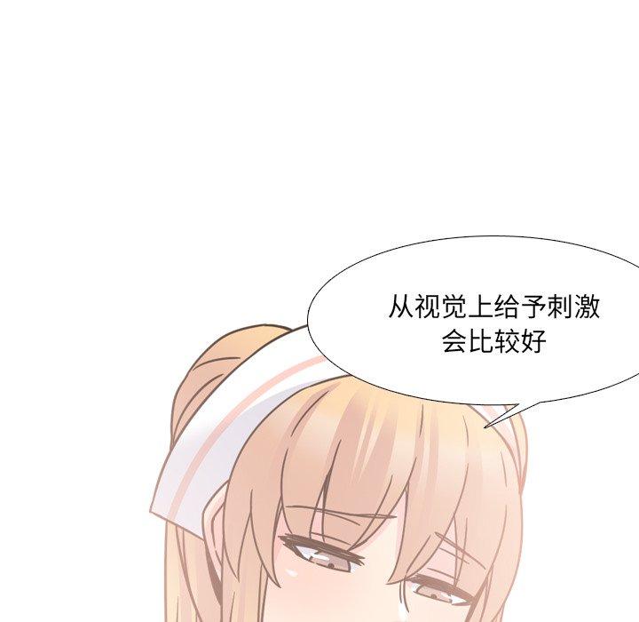 《泌尿科俏护士》漫画 第10话