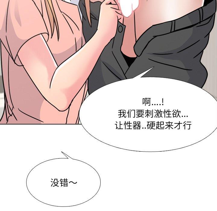 《泌尿科俏护士》漫画 第10话