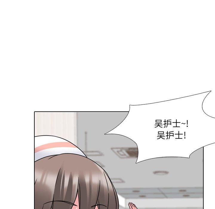 《泌尿科俏护士》漫画 第10话