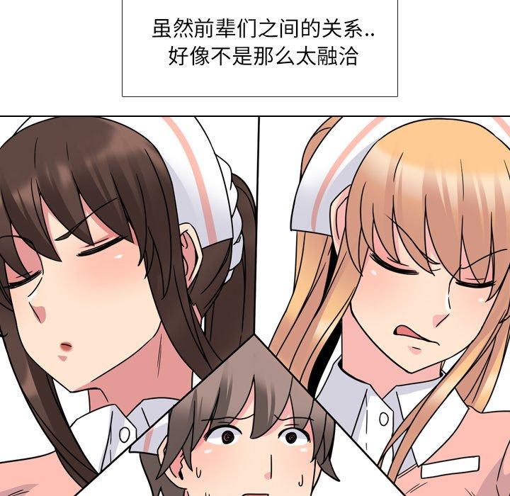 《泌尿科俏护士》漫画 第10话