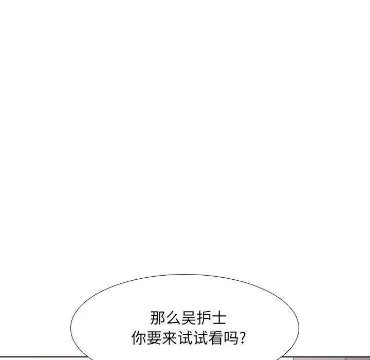 《泌尿科俏护士》漫画 第10话
