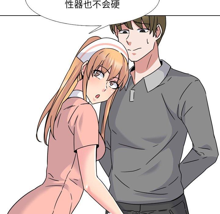 《泌尿科俏护士》漫画 第10话