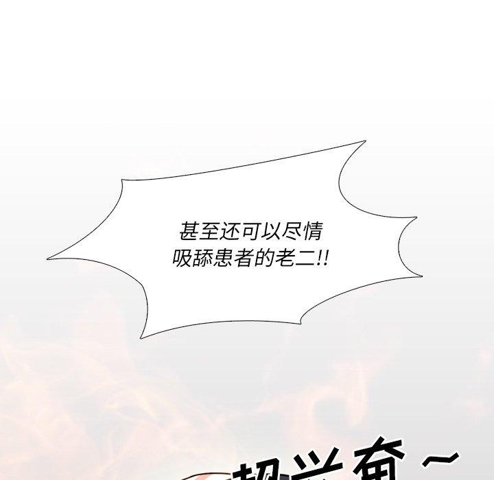 《泌尿科俏护士》漫画 第10话