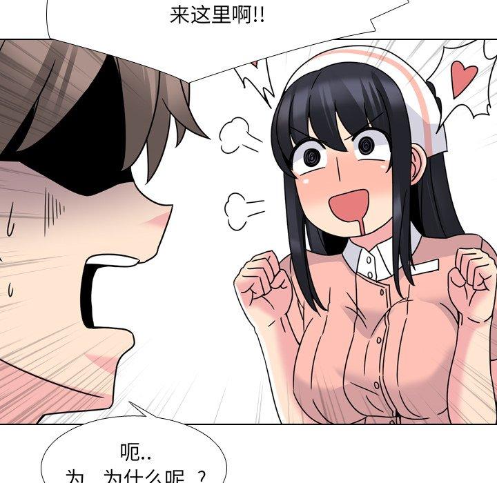《泌尿科俏护士》漫画 第10话