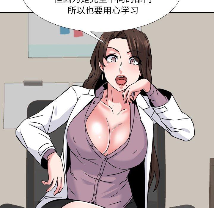 《泌尿科俏护士》漫画 第10话