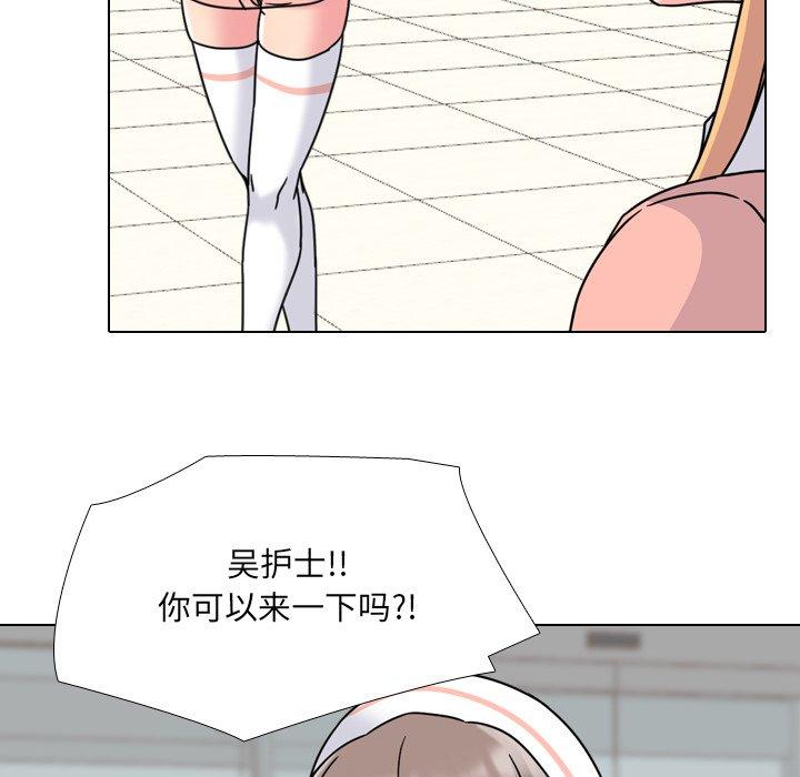 《泌尿科俏护士》漫画 第10话