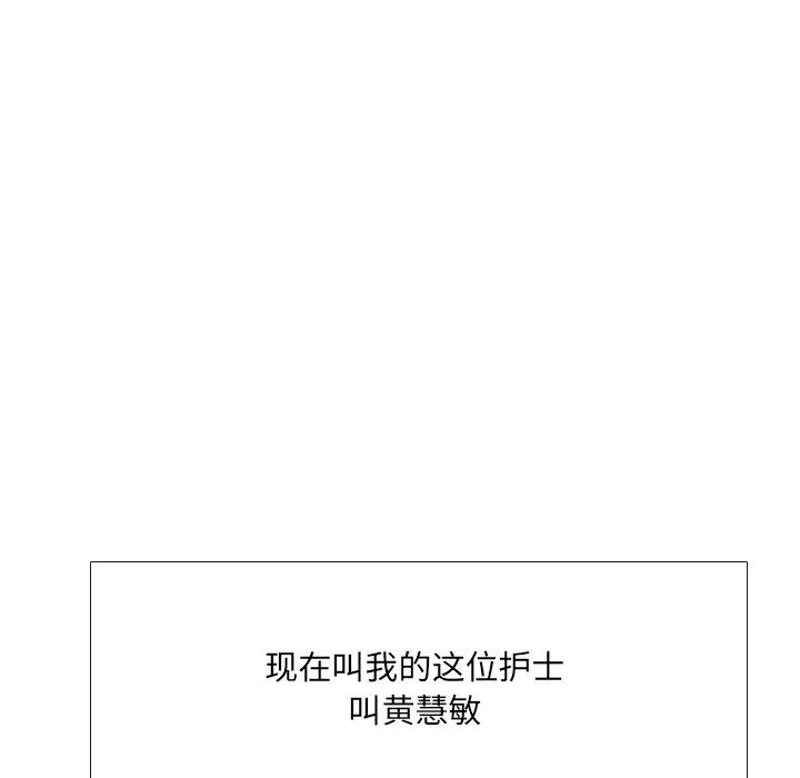 《泌尿科俏护士》漫画 第10话